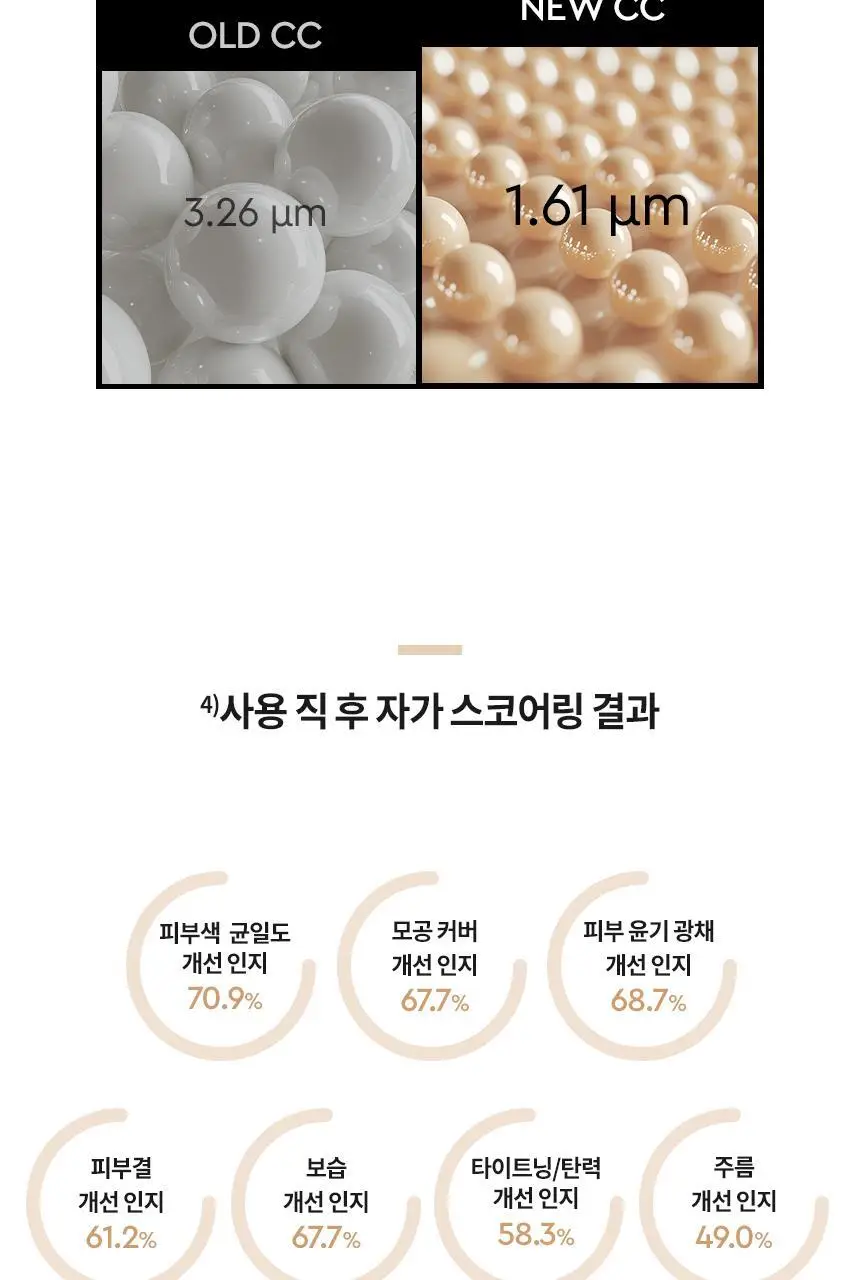 [NEW/톤보정] 헤라 UV프로텍터 6종 기획/단품 상세페이지 53